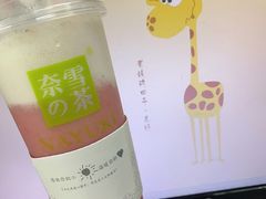 -奈雪的茶(深圳北站店)