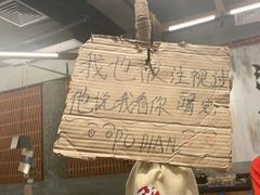 -破店肥哈·东北烧烤·夜宵(南山保利店)