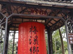 -广东天露山旅游度假区