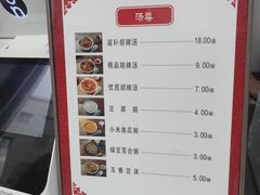 -方中山胡辣汤(顺河路店)