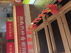 -湘江红·湖南招牌菜(莲花南路店)