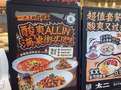 -太二酸菜鱼(中庚漫游城店)