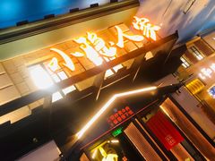 门面-小隐人家(乐松店)