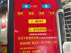 -李易面馆(树木岭店)