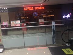 -醉得意·山茶油炒土鸡(泰安万达店)