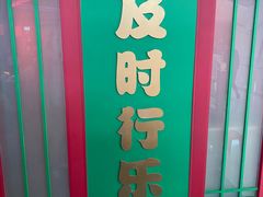 -多嘴超级肉蟹煲(中街恒隆故宫店)