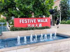 -节庆大道