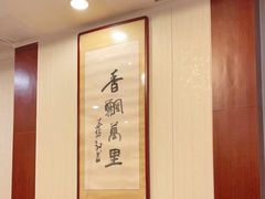 包厢-聚春园自助餐厅(东街口店)