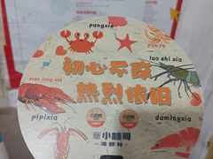 -小林哥的海鲜馆·夜宵烧烤(渔人码头店)