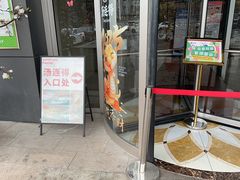 -汤连得温泉馆(宝山店)