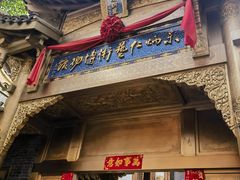 -重庆十八梯传统风貌区