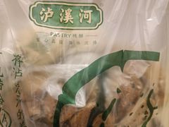 -泸溪河桃酥(秦淮新街口店)