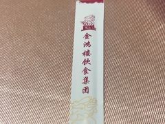 -金满楼(天河中路店)