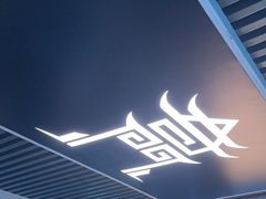 -奇门密室(五一新干线店)