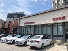 -渔家颂歌渔家味道(青石路店)