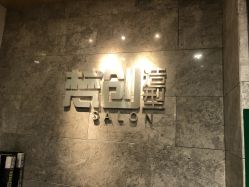 -梵创造型