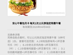-肯德基(晋江城市广场店)