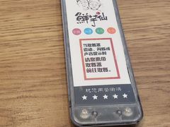 -鲜芋仙(中山路店)