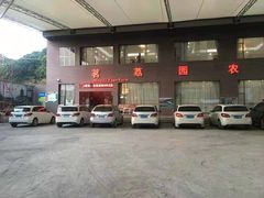 -茗荔园农庄(大涌店)