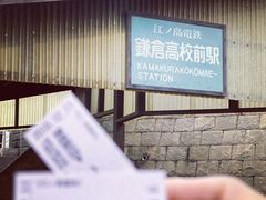 -灌篮高手动画打卡地