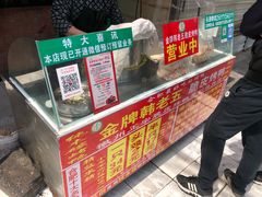 -金牌韩老五脆皮烤鸭(科学岛路店)