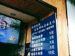 -徐禾记手工烧饼(农院路店)
