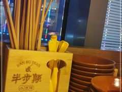 -半步颠小酒馆(繁花中心)