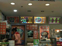 -土豆粉&刀削面(西单新一代商城店)