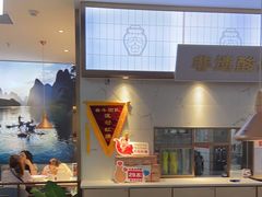 -花椒俏川菜小馆(南海万达店)