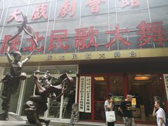 -陕北民歌大舞台