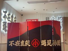 -遇见小面(深圳中心书城店)