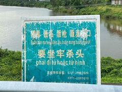 -大清国一号界碑