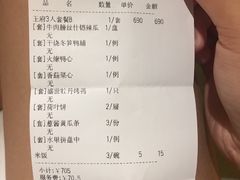 账单-北京全聚德(王府井店)