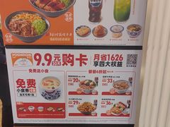 -吉野家 (新街口外大街店)