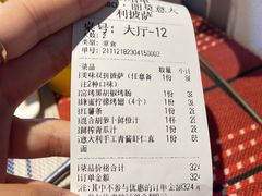 -Primo·丽莫意大利窑烤披萨