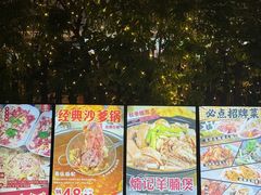 -小煵记·打边炉(西丽文光店)