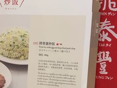 -鼎泰丰(环贸店)
