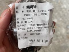 -白玉兰食品(中山公园龙之梦店)