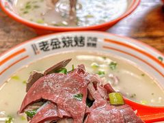 -清真·金鑫隆牛羊肉(环山路店)