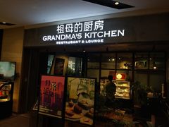 门面-G+KITCHEN(龙湖狮山天街店)