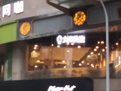 门面-大米先生(成都青龙街店)