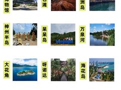 -三亚南山文化旅游区