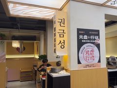 -权金城·炭火烤肉(北京联想桥店)