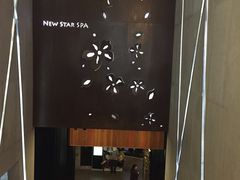 -纽斯桑拿会所(天山店)