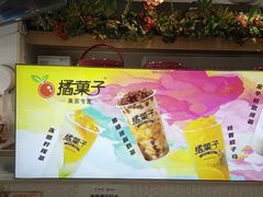 -橘菓子(京溪店)