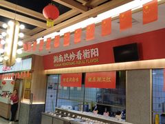 -湘江红·湖南招牌菜(莲花南路店)
