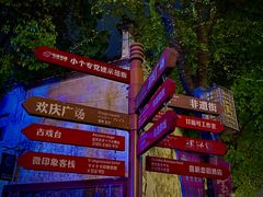 -黎阳老街