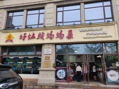 门面-好灶头妈妈菜·柴火灶台鱼·千岛湖土菜地标美食