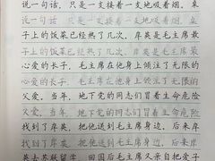 -赵汝飞练字硬笔书法(大钟寺校区)