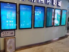 -博纳国际影城(合肥银泰中心店)
